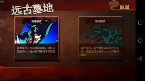封魔录斩妖