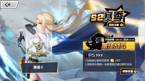 300大作战s2赛季