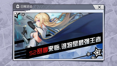300大作战s2赛季