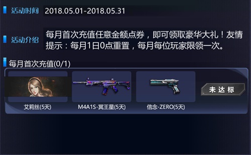 火线精英手机版