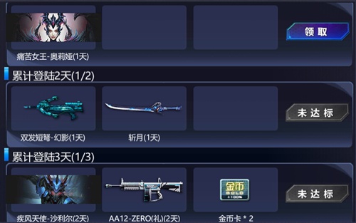 火线精英手机版
