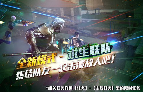 火线精英手机版