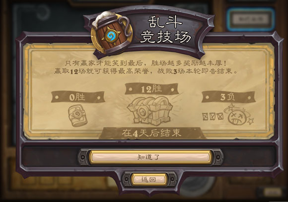 炉石传说女巫森林标准乱斗竞技场卡组
