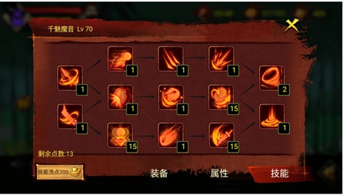 封魔录斩妖