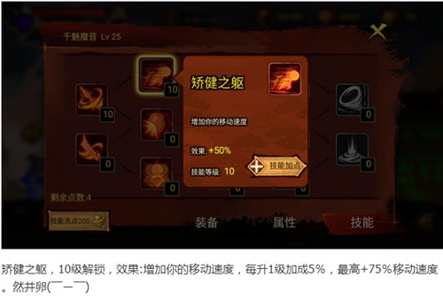 封魔录斩妖