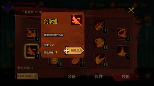 封魔录斩妖
