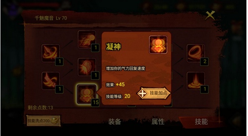 封魔录斩妖