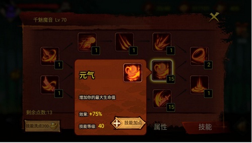 封魔录斩妖