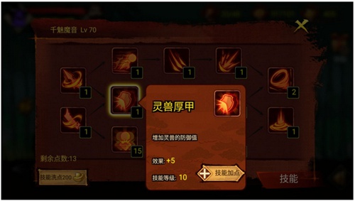 封魔录斩妖