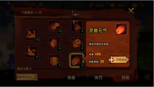 封魔录斩妖