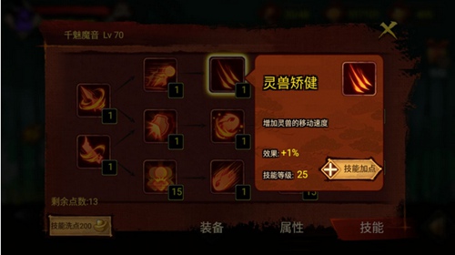 封魔录斩妖