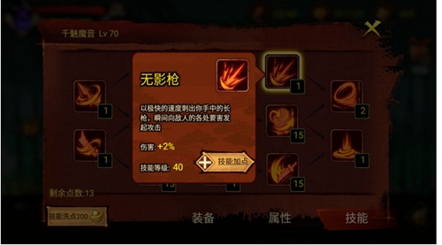 封魔录斩妖