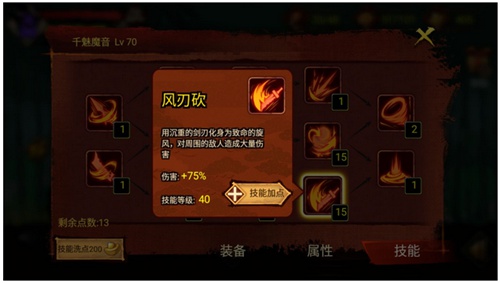 封魔录斩妖