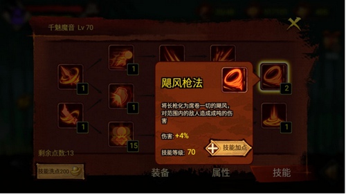 封魔录斩妖