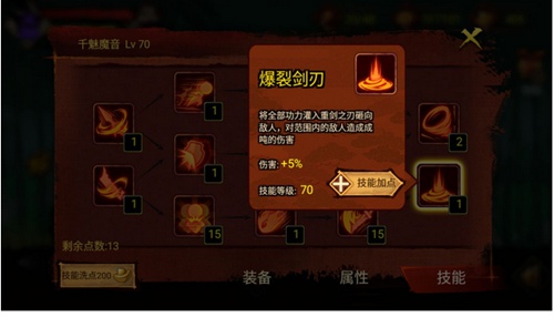 封魔录斩妖