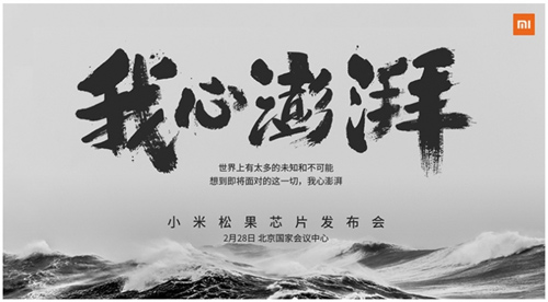 澎湃S2