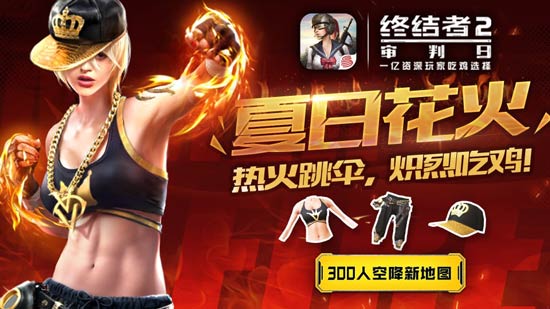 终结者2