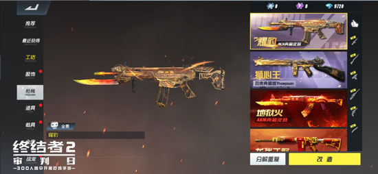 终结者2