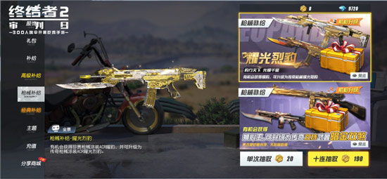 终结者2