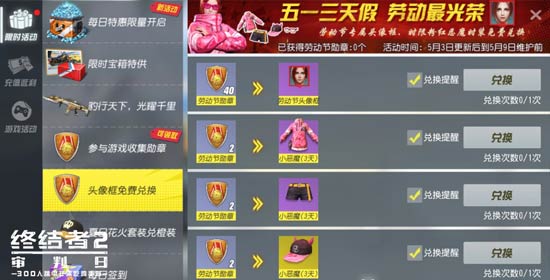 终结者2