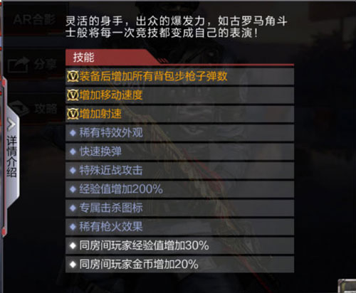 CF手游AK47角斗士4