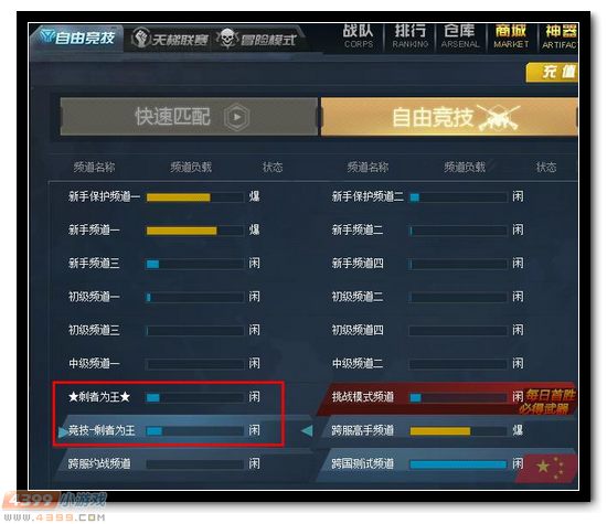 生死狙击剩者为王