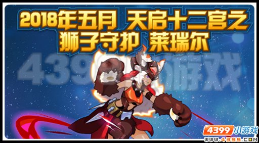 赛尔号5月4日更新攻略汇总 暴风冰岚席卷而来