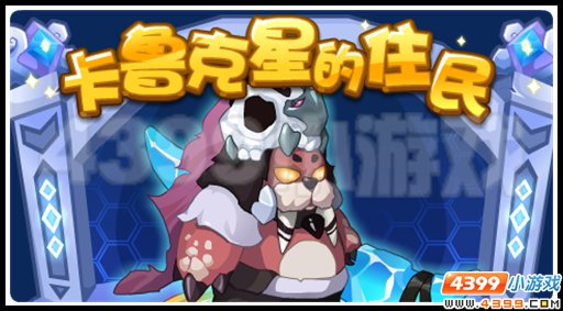 赛尔号5月4日更新攻略汇总 暴风冰岚席卷而来