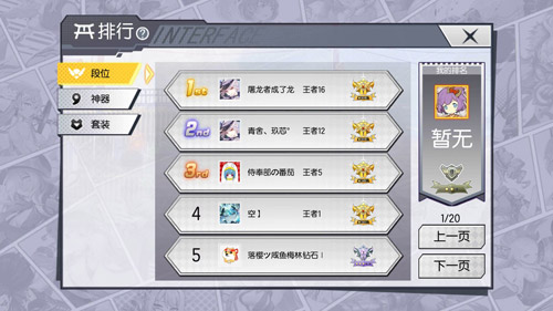 300大作战排行榜