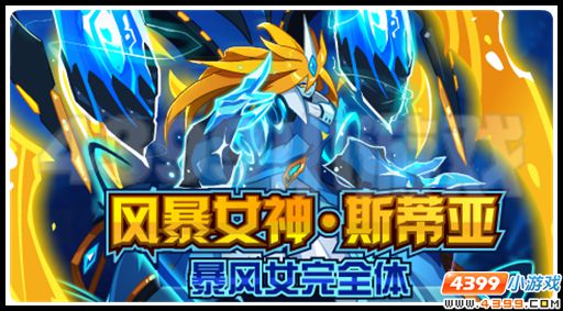 赛尔号5月4日更新攻略汇总 暴风冰岚席卷而来