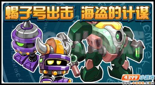 赛尔号5月4日更新攻略汇总 暴风冰岚席卷而来