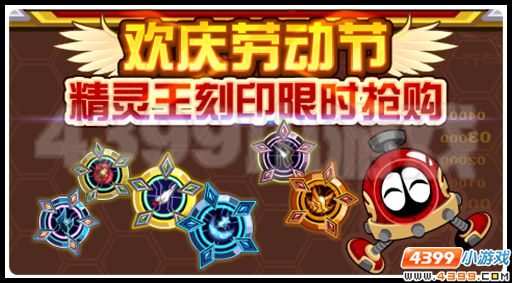 赛尔号5月4日更新攻略汇总 暴风冰岚席卷而来