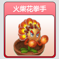 植物大战僵尸签到植物