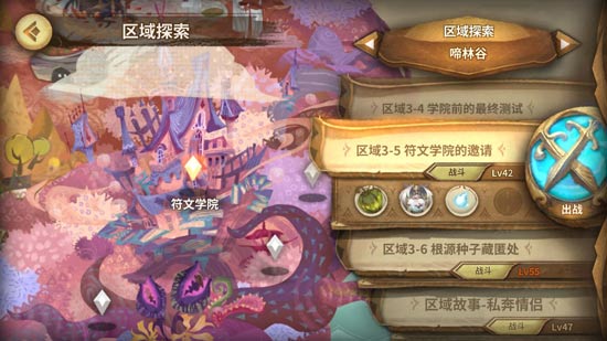 万象物语3-5地图
