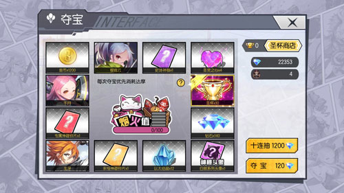 300大作战夺宝