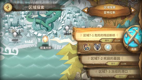 万象物语亚特拉斯