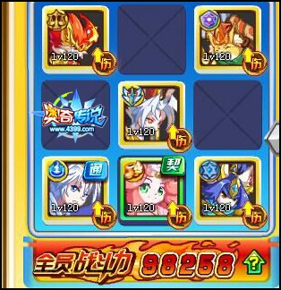 奥奇传说冰锋白虎冰锋