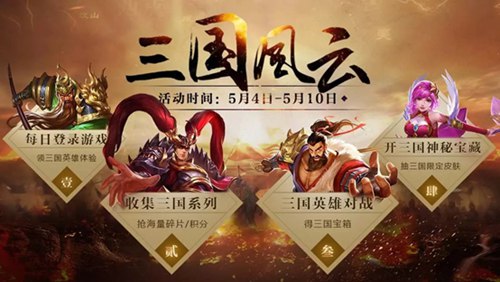 英魂之刃口袋版