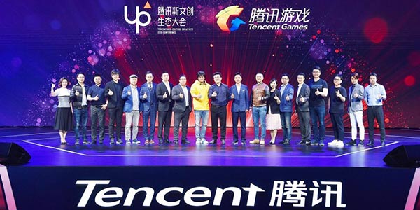 腾讯游戏发布新品牌愿景 UP大会公布系列游戏新品