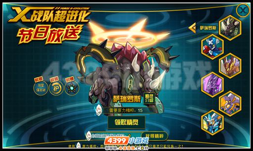 赛尔号暴风冰岚席卷而来 斯蒂亚完全体降临