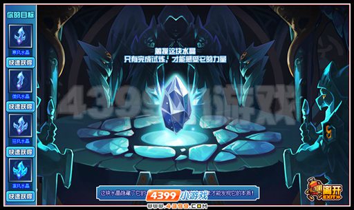 赛尔号暴风冰岚席卷而来 斯蒂亚完全体降临