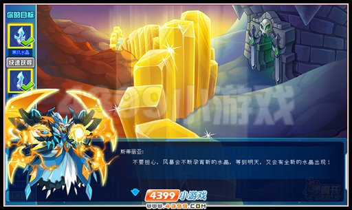 赛尔号暴风冰岚席卷而来 斯蒂亚完全体降临