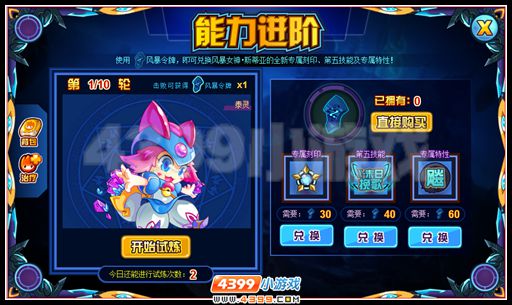 赛尔号暴风冰岚席卷而来 斯蒂亚完全体降临