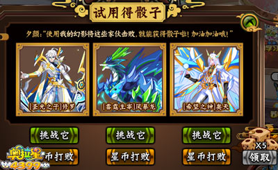 奥拉星圣堂祭祀夕颜怎么得