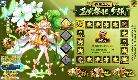 奥拉星圣堂祭祀夕颜怎么得