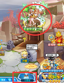 奥拉星圣堂祭祀夕颜在哪