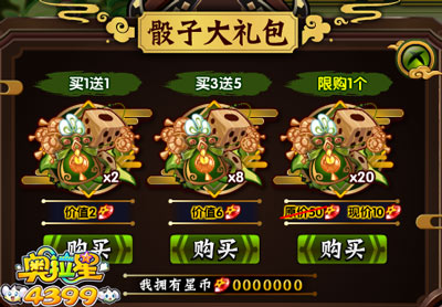 奥拉星圣堂祭祀夕颜怎么得
