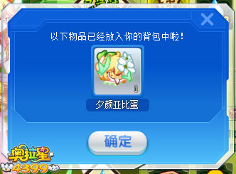 奥拉星圣堂祭祀夕颜怎么得