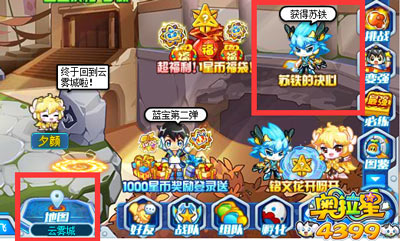 奥拉星苏铁在哪