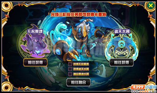 赛尔号寒风峡湾的洪灾 遮天水翼卡恩特